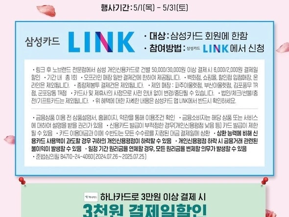 식품 초특가 기획전 (5/16~5/29)