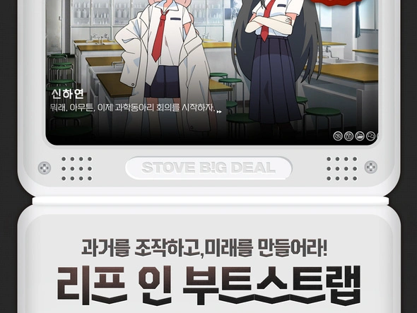 빅딜 - 리프 인 부트스트랩 (92%) 1000원