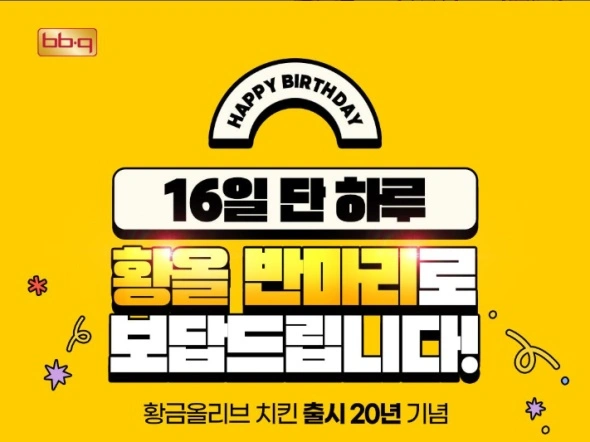 치킨 한마리 이상 주문시, 황금올리브 반마리 무료