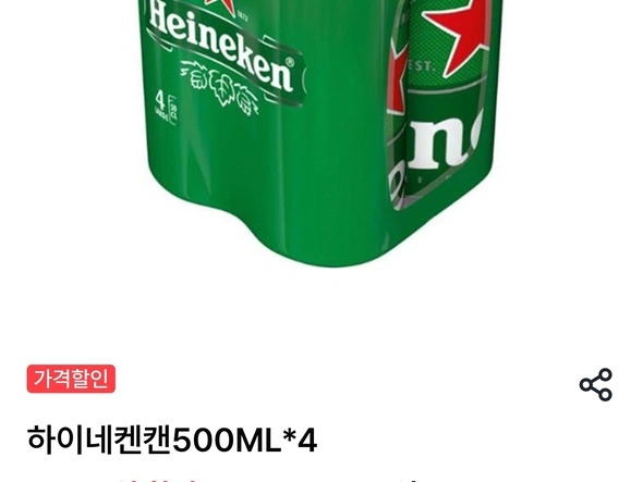 하이네켄 500ml 4개 (7200/픽업)