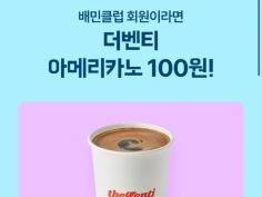 한솥 픽업 2600원 할인,배민클럽 티빙 추가예정 (5/19~31)