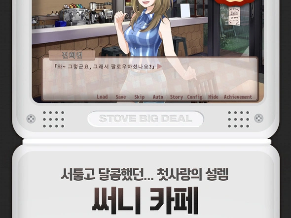 빅딜 - 써니카페 92% 1000원