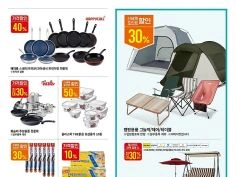 홈플러스&amp;롯데마트&amp;이마트 이번주 전단행사 (5/22~28)