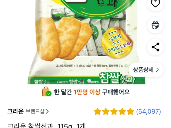크라운 참쌀선과, 115g, 1개 (2,000원/무료)