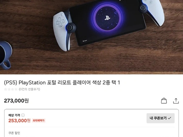 ps포탈 블랙, 화이트 253000원