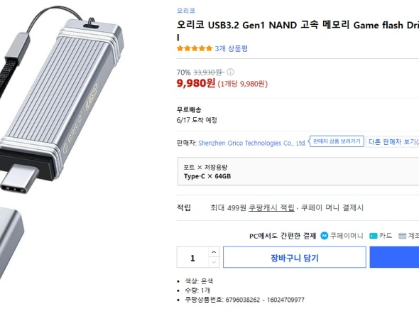 오리코 64gb c타입 usb (9,980원)