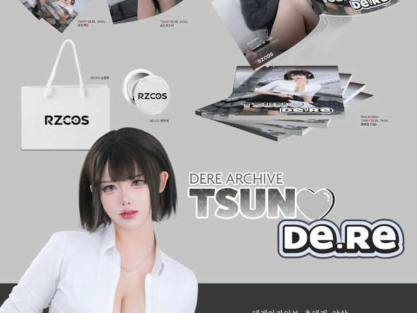 데레아카이브 화보세트 한정판매 / 38,000원