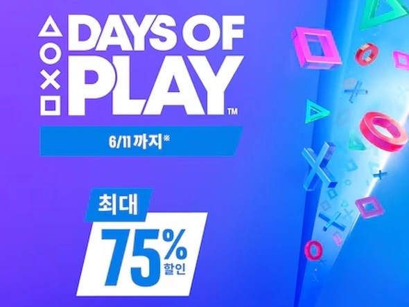 DAYS OF PLAY 세일 최대 75% 할인