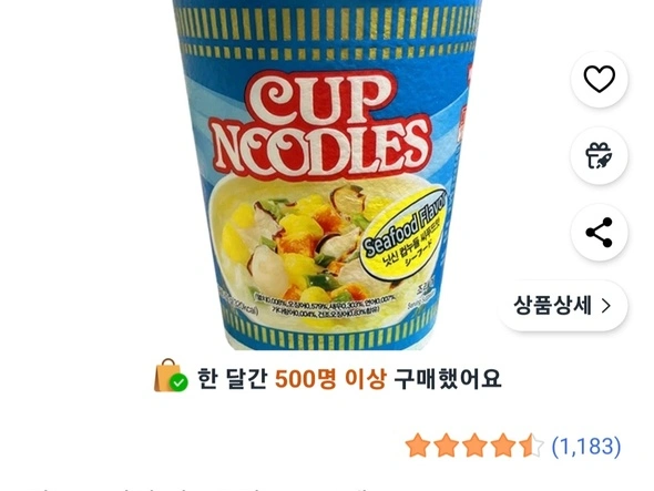 닛신 컵누들 씨푸드맛 6개 5,040원