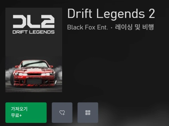 Drift Legends 2 무료 배포