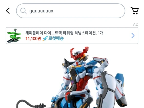 쿠팡) HG 1/144 Gquuuuuux (24,500) [품절]