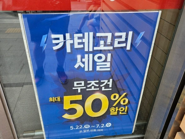 카테고리 세일 5.22~7.2 매장 및 온라인-완구정보