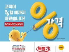 고래잇 페스타 전단 (6/5~8)