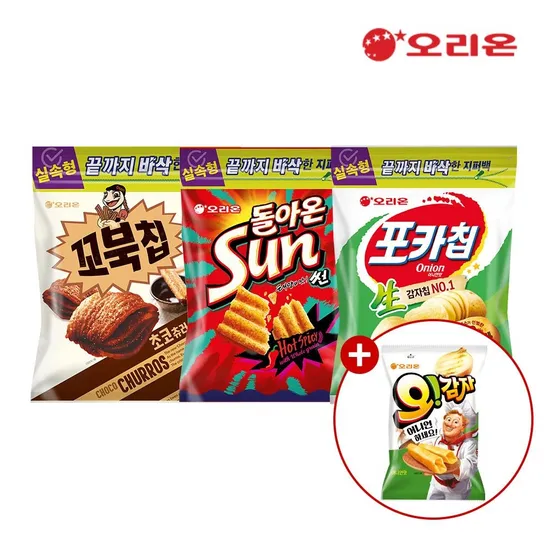 꼬북칩+썬+포카칩어니언 지퍼백 (9,240원)