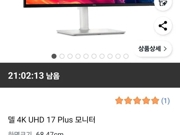 델 4K UHD s2725qs 모니터 (399,000원/무료)