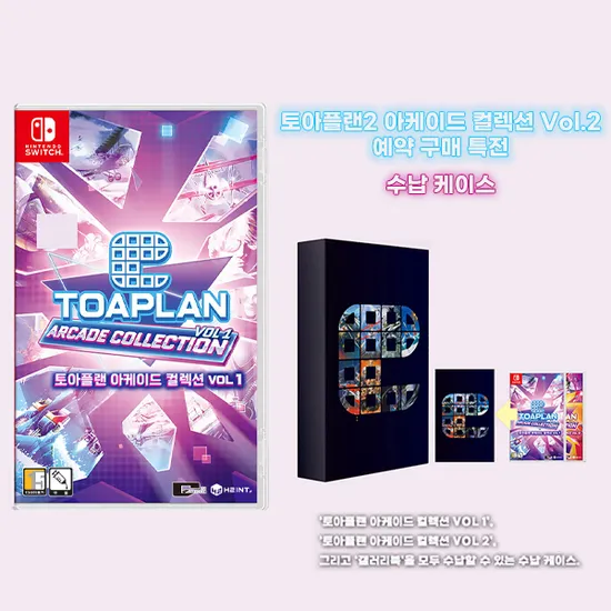 NS 토아플랜 아케이드 컬렉션 Vol.1 &amp; 2 / 각 48,000원
