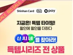 7월 슈퍼세일 &amp; 주요 할인 행사 정리 (7/1~31)
