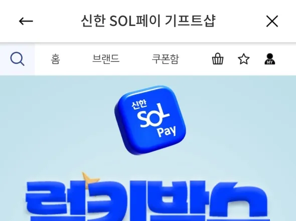 기프트샵 럭키박스 (1원)