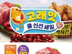 홈플러스&amp;이마트&amp;롯데마트 이번주 전단행사 (7/3~9)