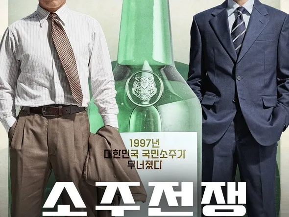 소주전쟁 기간한정 무료 (~7/6)