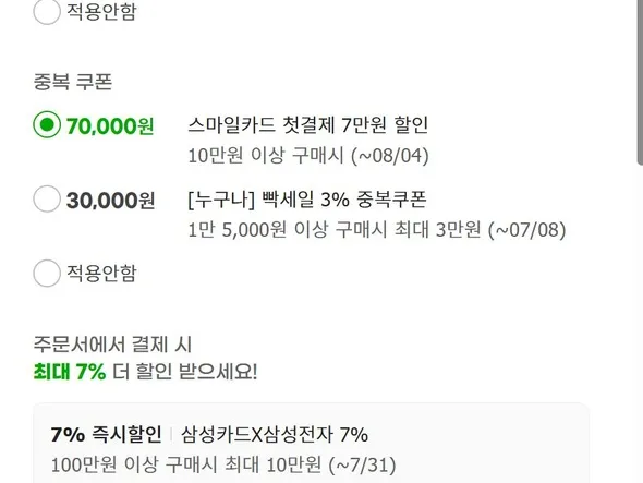 삼성 갤럭시탭S10울트라 WiFi 256GB (104만원대/특정카드)