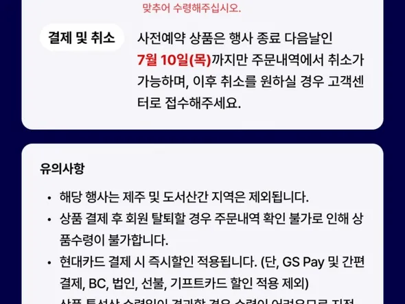 7/8-7/9. 신상품 얼리버드 특가. 7/16 픽업가능