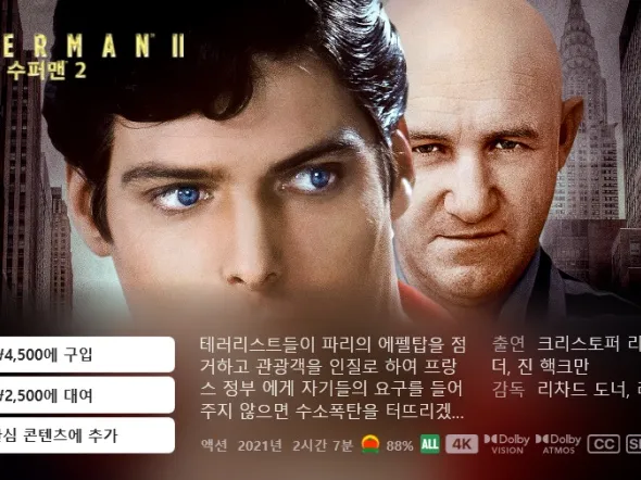 슈퍼맨의 슈퍼 딜! / 슈퍼맨 시리즈