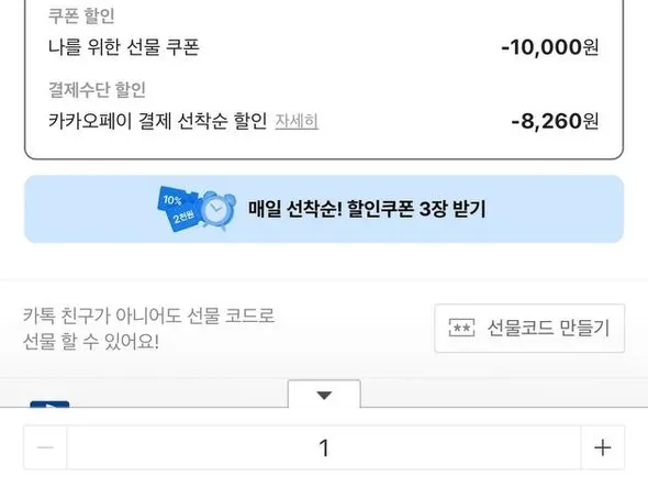 PS5 디스크 드라이브 / 109,740원