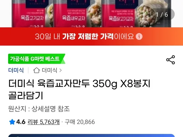 더미식 만두 350g x 8봉 18000원 무배[U클럽회원]