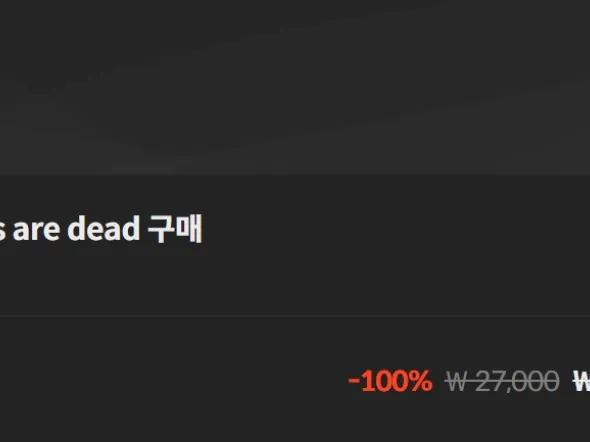 지금 우리 학교는 + DLC (무료)