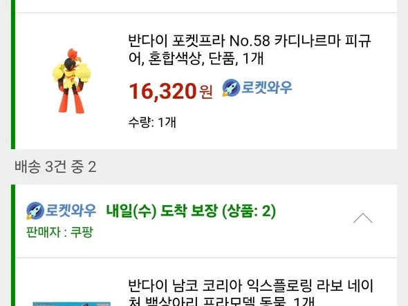 반다이 남코 SD 아스트레아 건담 타입 B 외(13440/와우무료)