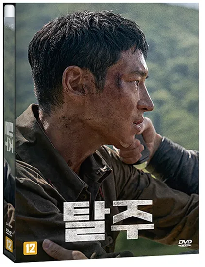 탈주 DVD 출시예정