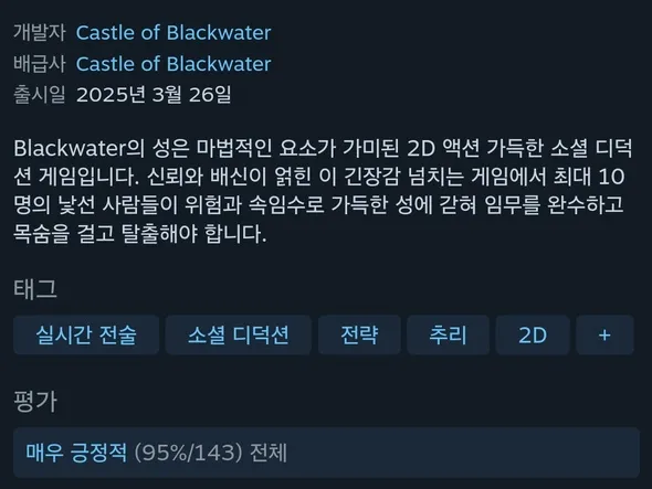 Castle of Blackwater (무료)