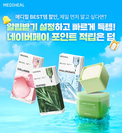 알림 받기 100원