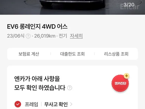 EV 롱레인지 어스 4WD 어스