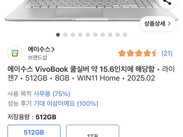 ASUS 2025 비보북 15