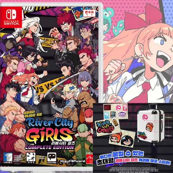 열혈경파 쿠니오군 외전 리버시티 걸즈 컴플리트