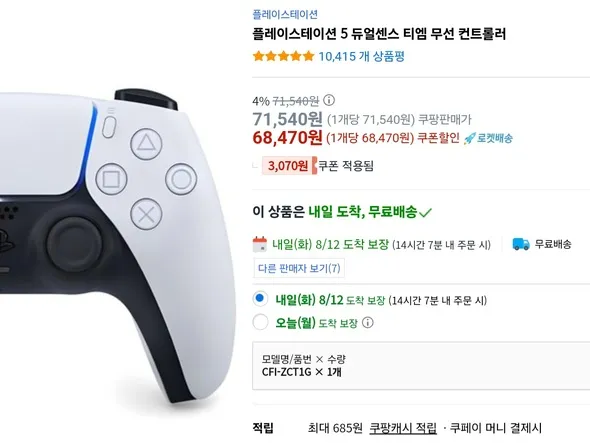 플레이스테이션 5 듀얼센스 화이트, 블랙