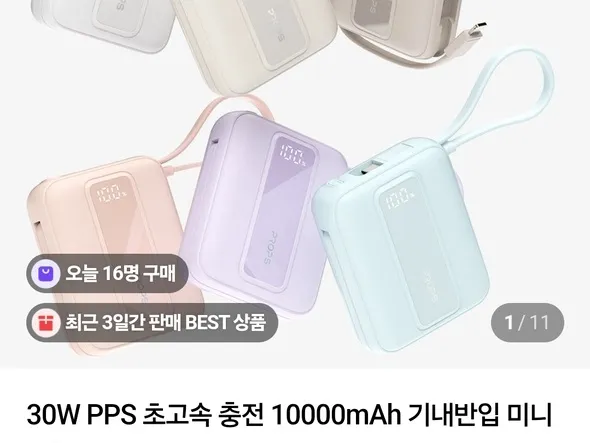 프롭스 보조배터리 1만mAh