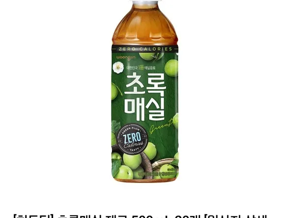 초록매실 제로 500ml x 20개
