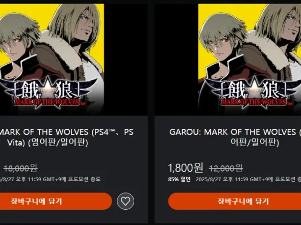 마크 오브 더 울브스 1,800원