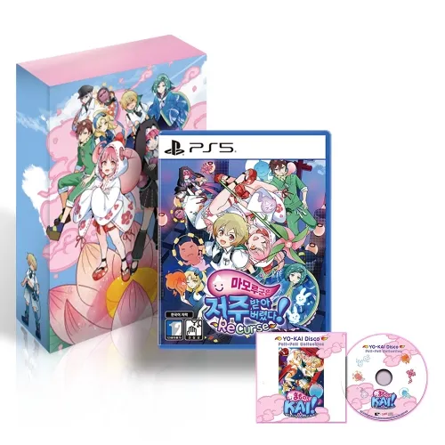 마모루군은 저주받다