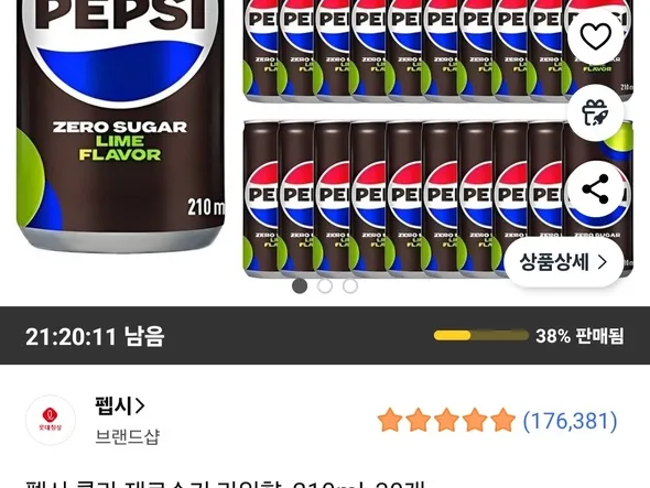 펩시 콜라 제로슈거 라임향 210ml 30개