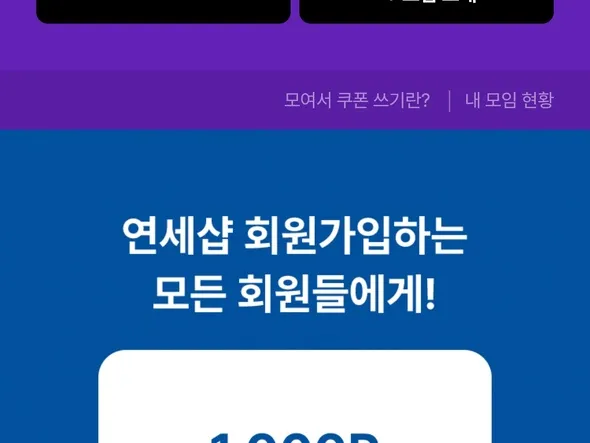 연세샵 29% 할인