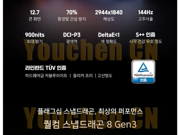 레노버 샤오신패드 PRO GT 8GEN3