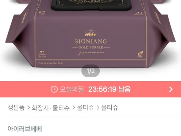 아이러브베베 82평량 물티슈 70매 20팩