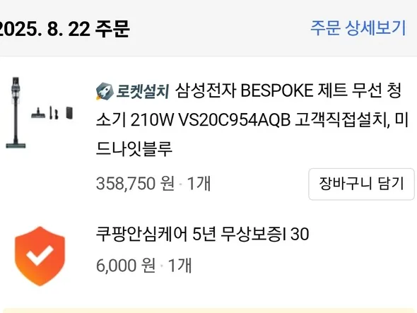 삼성 제트 무선 청소기 VS20C954AQB