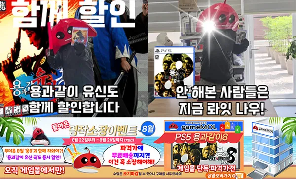 게임몰 8월 명작 이벤트