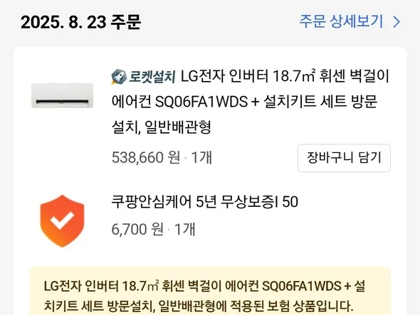 LG 에어컨 SQ06FA1WDS