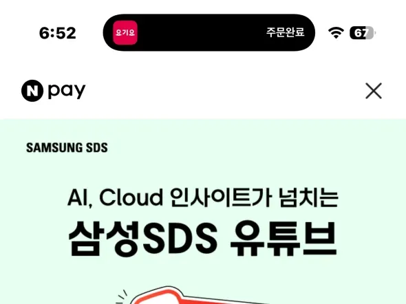 유튜브 구독 180원